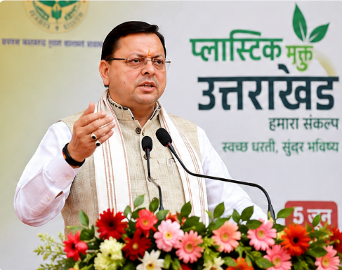 प्लास्टिक मुक्त उत्तराखंड बनाने की अपील, पर्यटकों से जिम्मेदारी निभाने को कहा मुख्यमंत्री धामी ने