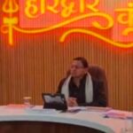 मुख्यमंत्री ने हरिद्वार में आयोजित उच्च स्तरीय बैठक में कुंभ मेला-2027 की तैयारियों की समीक्षा बैठक..
