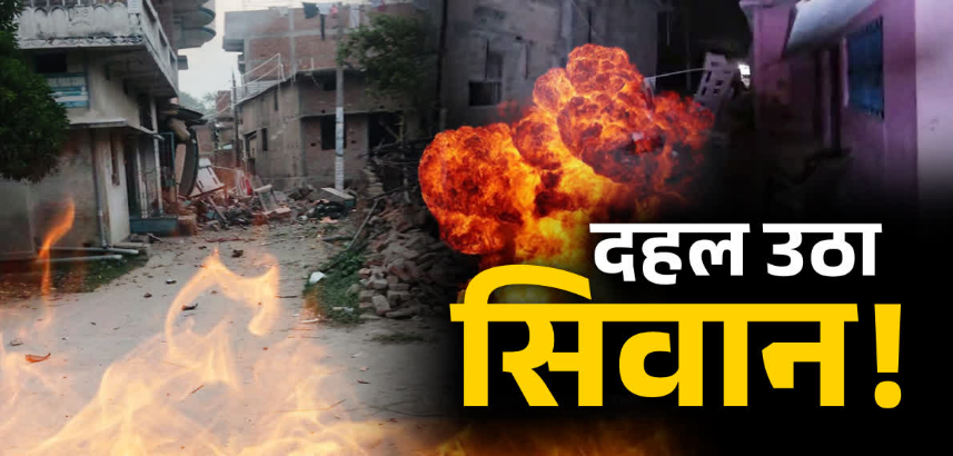 Capture