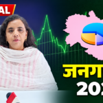 उत्तराखंड में 1 दिसंबर से शुरू होगी जनगणना, 10-20 फीसदी बढ़ेंगे ब्लॉक्स-कार्मिक, 1.27 करोड़ जनता तक पहुंचेंगे प्रगणक