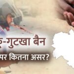 1200-675-27873285-thumbnail-16x9-gutkha