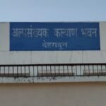 देश का पहला धार्मिक सिलेबस उत्तराखंड में तैयार, राष्ट्रवाद-संस्कृति और इतिहास को जगह, जानें खास बातें